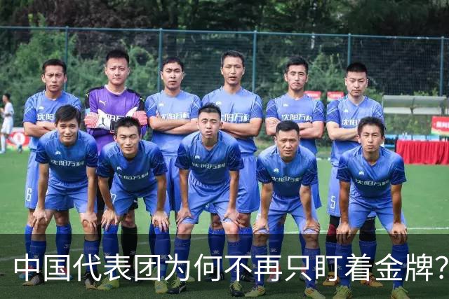 中国代表团为何不再只盯着金牌？